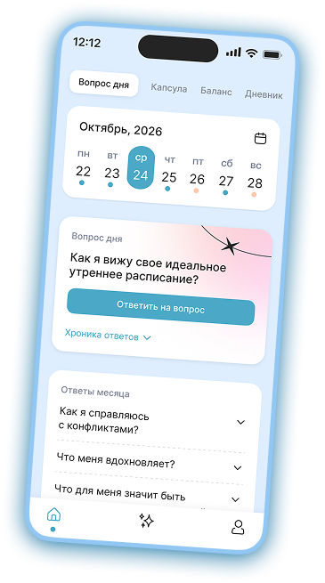 Экран мобильного приложения
